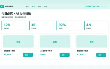 财税业财一体 系统界面