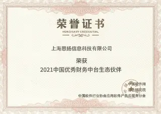 荣誉证书1