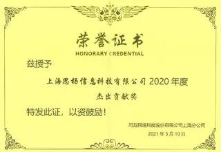 荣誉证书6