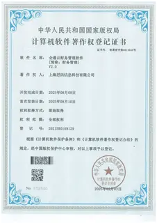资质证书14