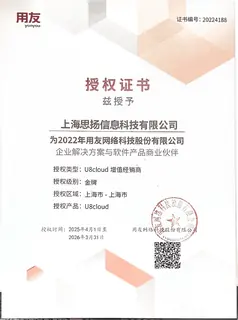 资质证书8