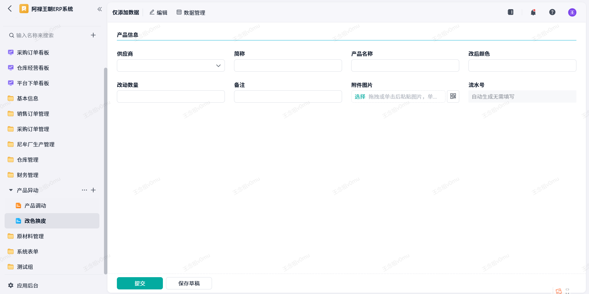 改色换皮