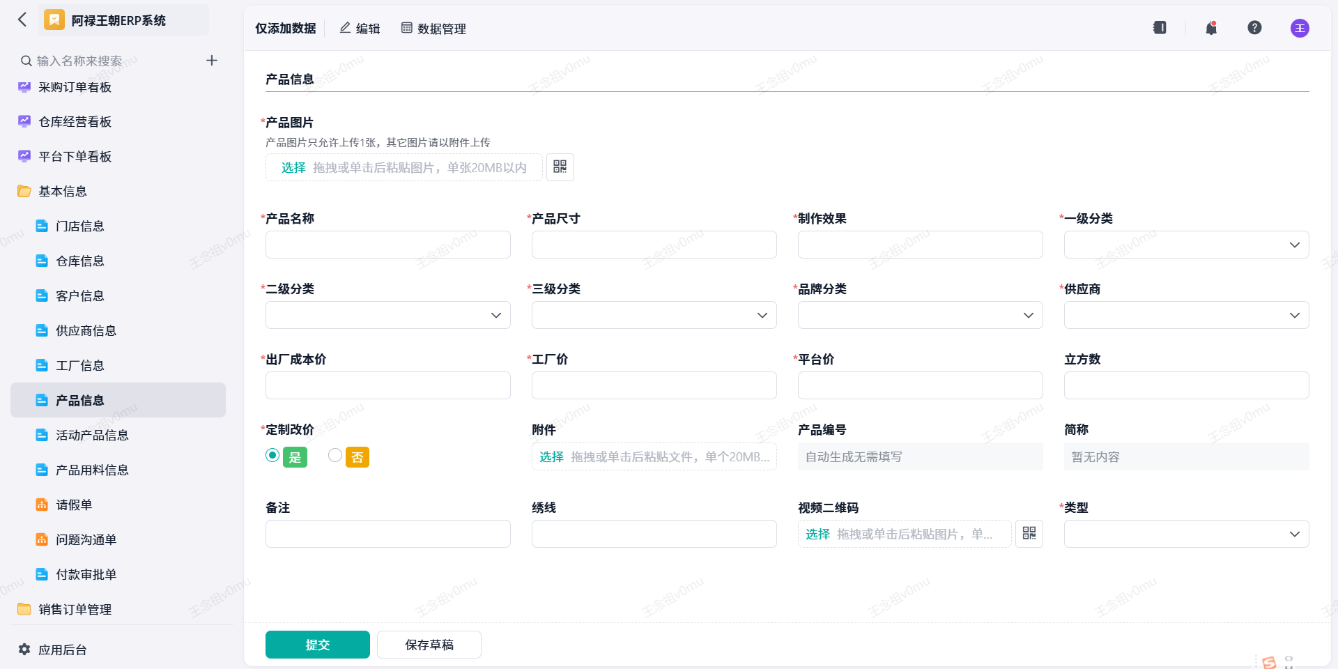 产品信息