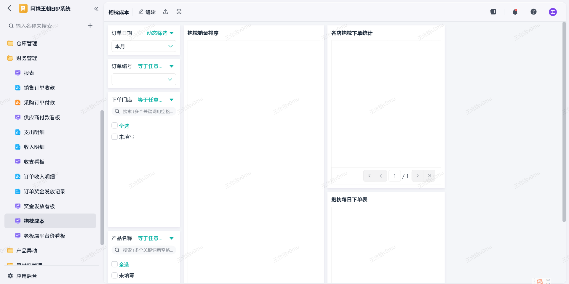 抱枕成本