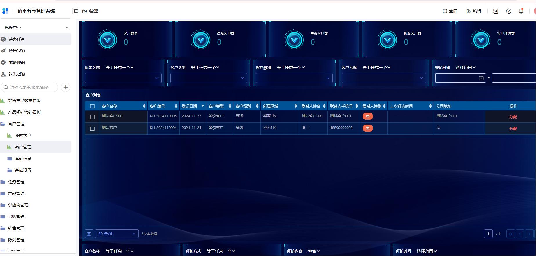 系统界面 09