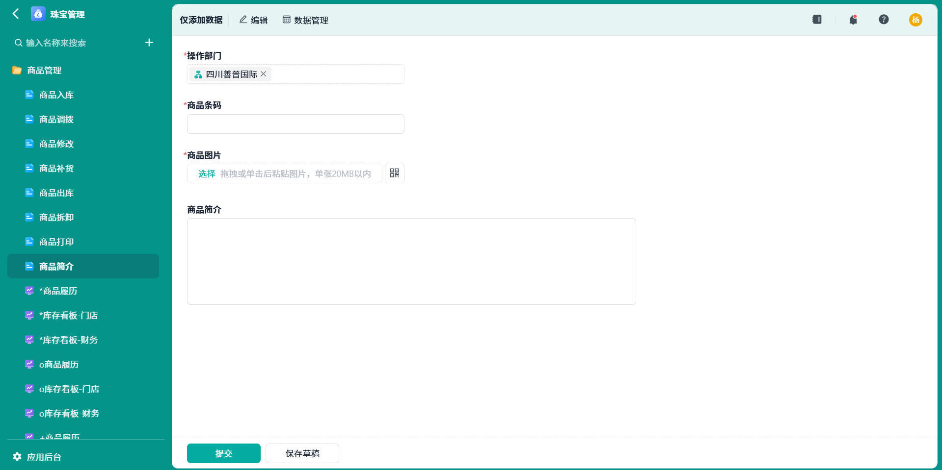 商品简介